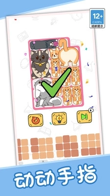 极限拼图挑战图3