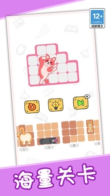 极限拼图挑战图5