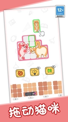 极限拼图挑战图4