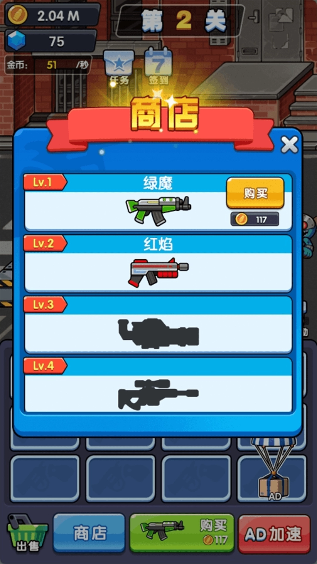 游戏截图