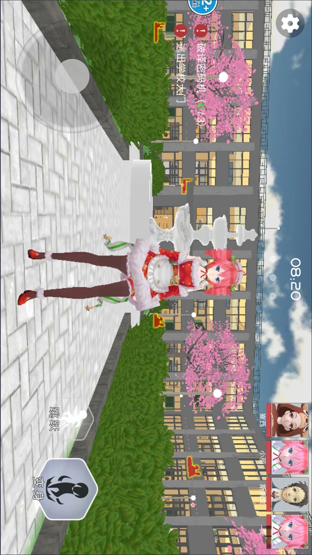 躲猫猫之樱校图3