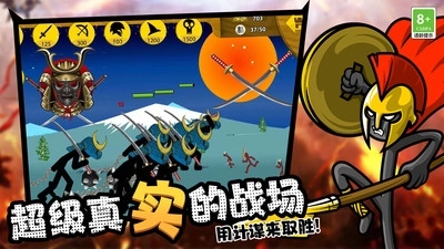 火柴人领地之战(3)