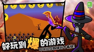 火柴人领地之战(1)