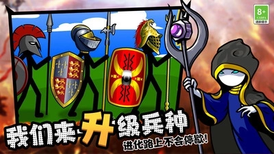 火柴人领地之战(2)