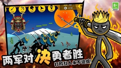 火柴人领地之战(4)