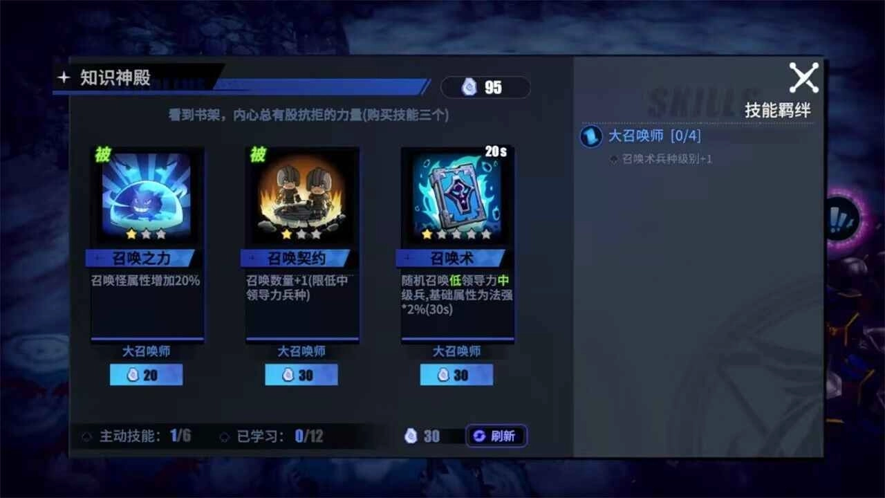 物质与魔法手机版