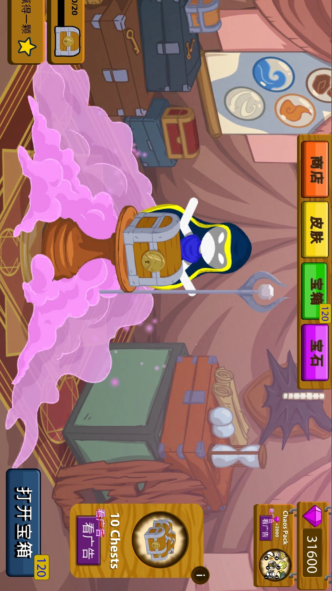 蜘蛛火柴人模拟器图2