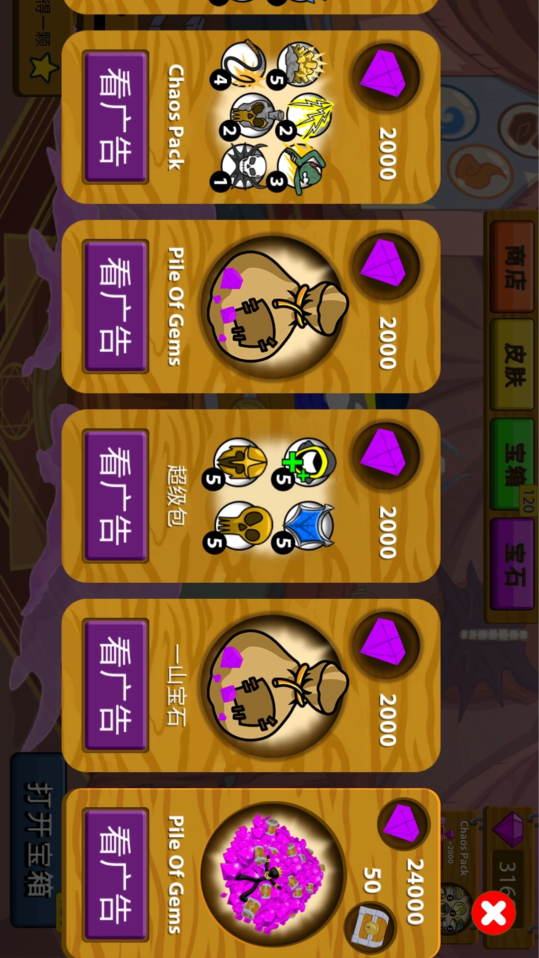 蜘蛛火柴人模拟器图3