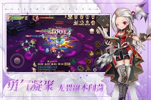 塞尔之光图2
