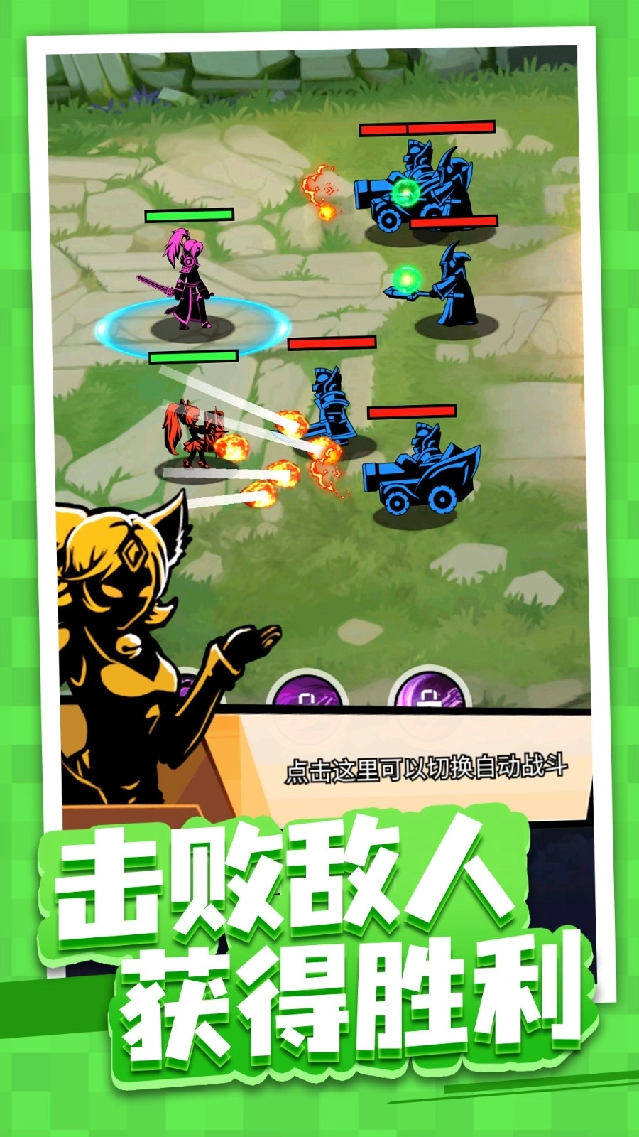 火柴人生命乐章(3)