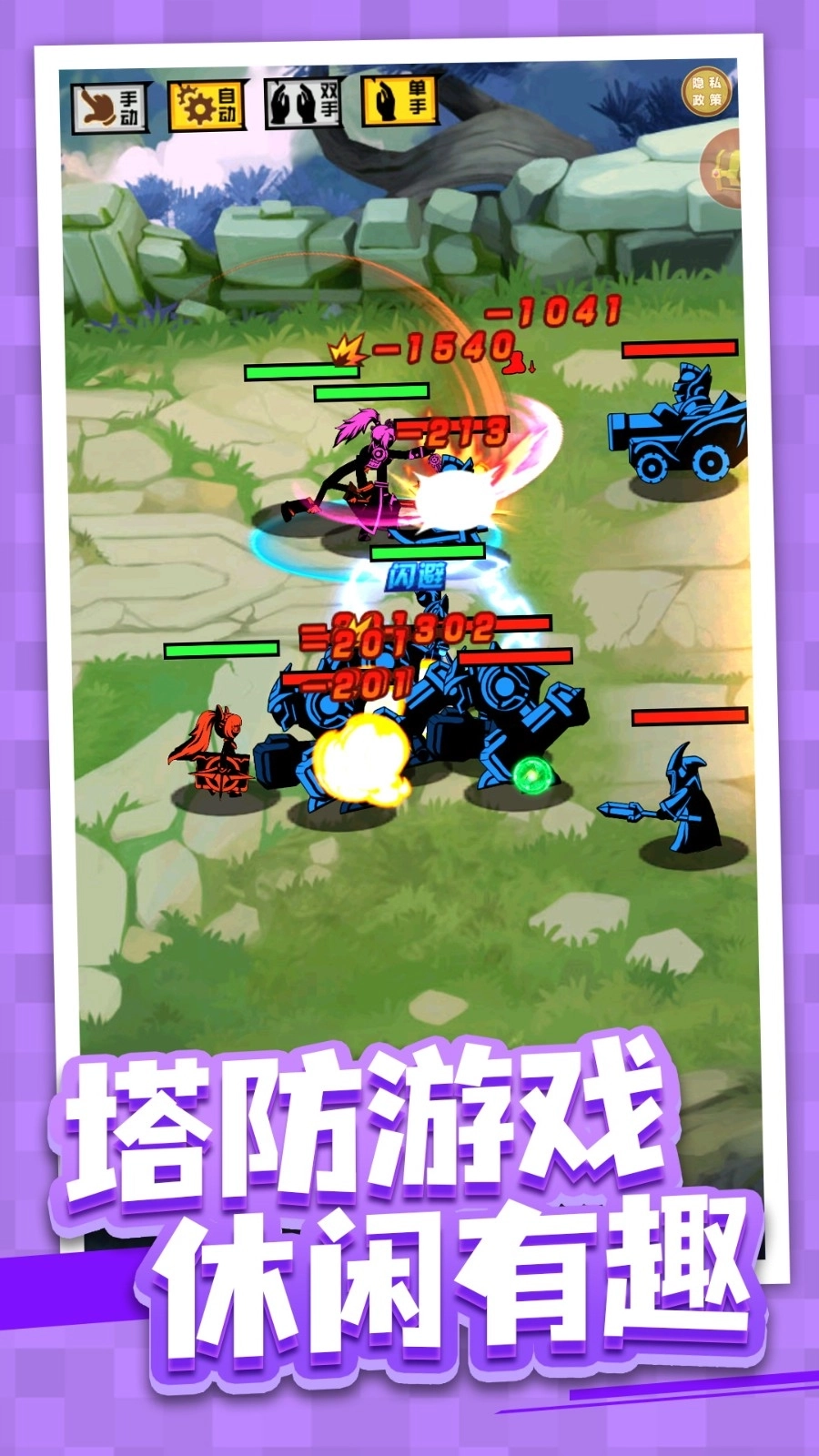 火柴人生命乐章(1)