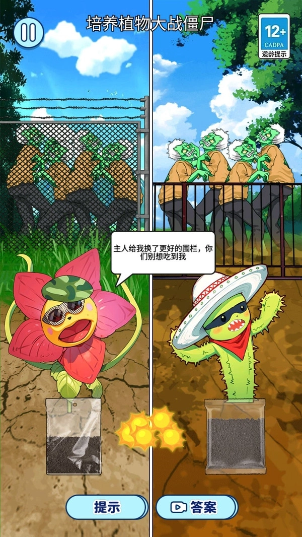 生物生存进化图2