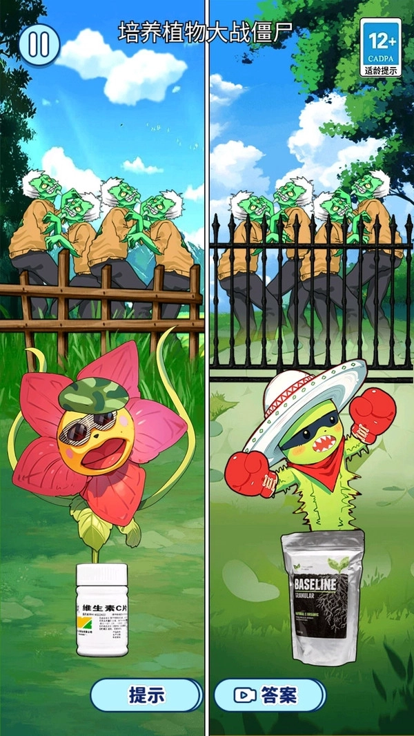 生物生存进化图3