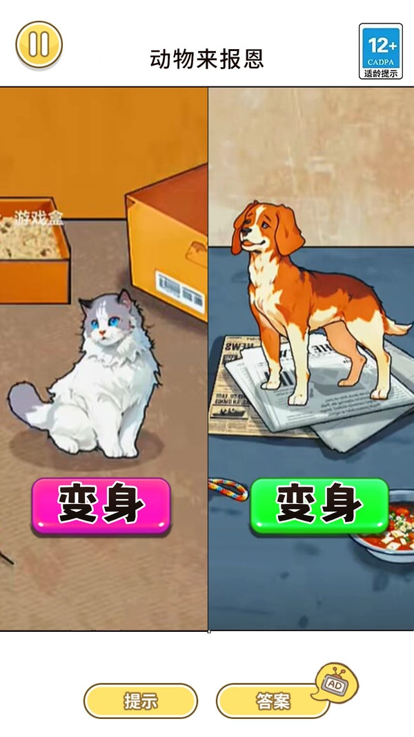 游戏截图