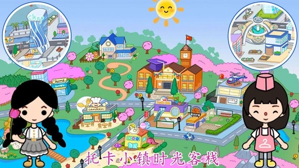 托卡小镇时光客栈