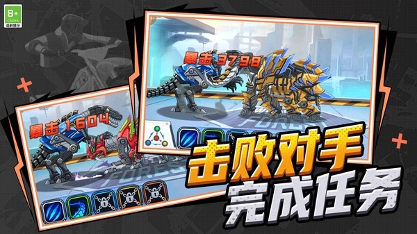 机甲机器人联盟图2