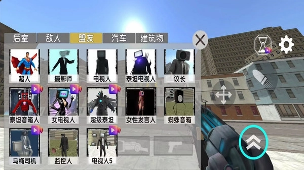 马桶人生存射击图2