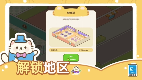 餐厅可爱美食烹饪(1)