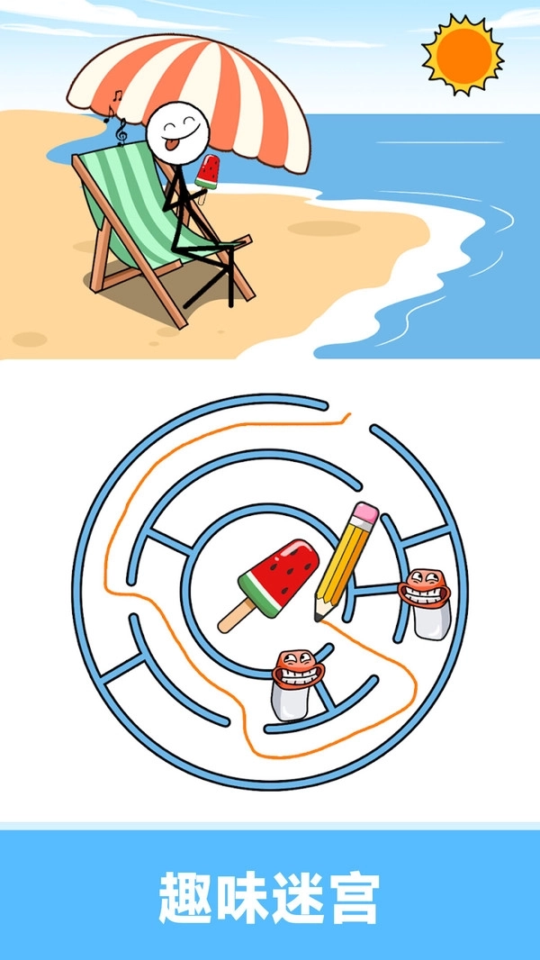 夸父追日迷宫(2)