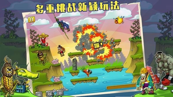 植物僵尸全面战争(3)