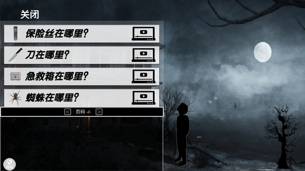 恐怖奶奶惊魂夜图3