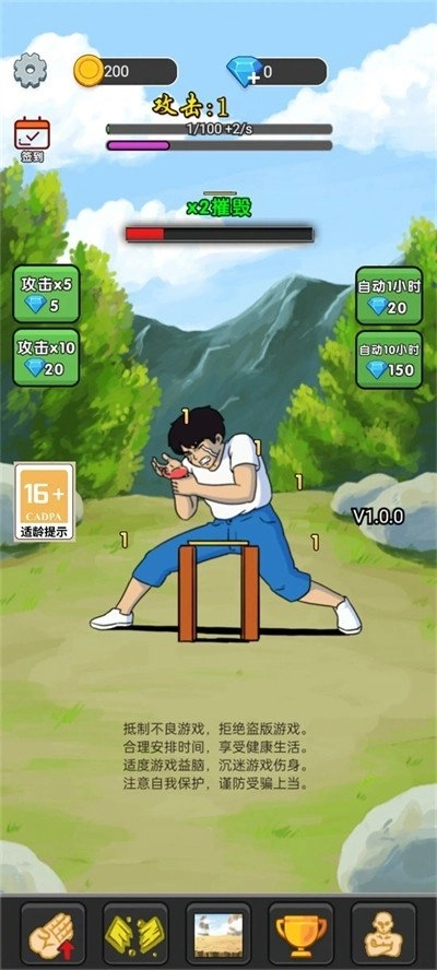 勇者的探险征程(1)