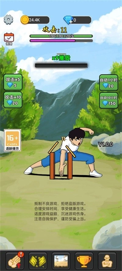 勇者的探险征程(3)