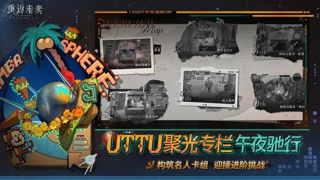 重返未来1999国际服(1)