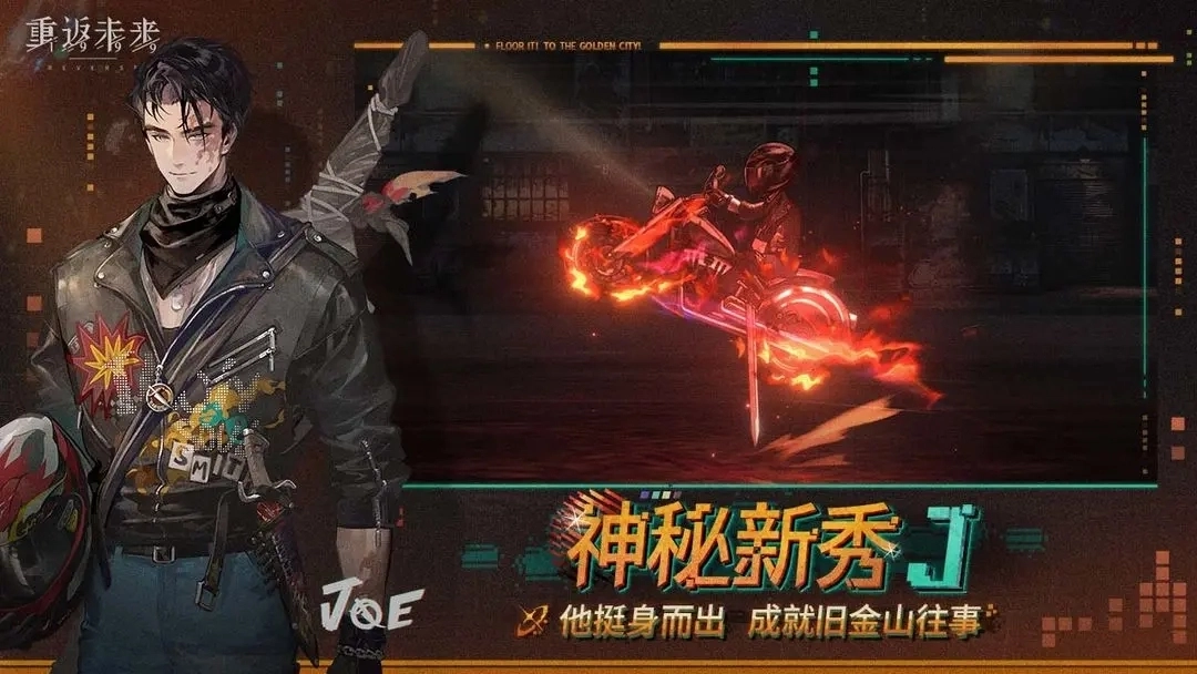 重返未来1999国际服(3)