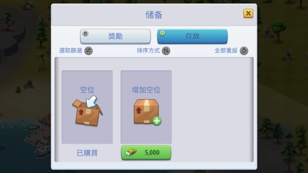 城市岛屿6建造人生(3)