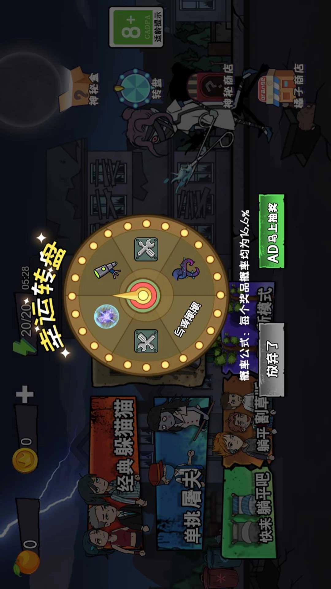 躺平发育躲猫猫(1)