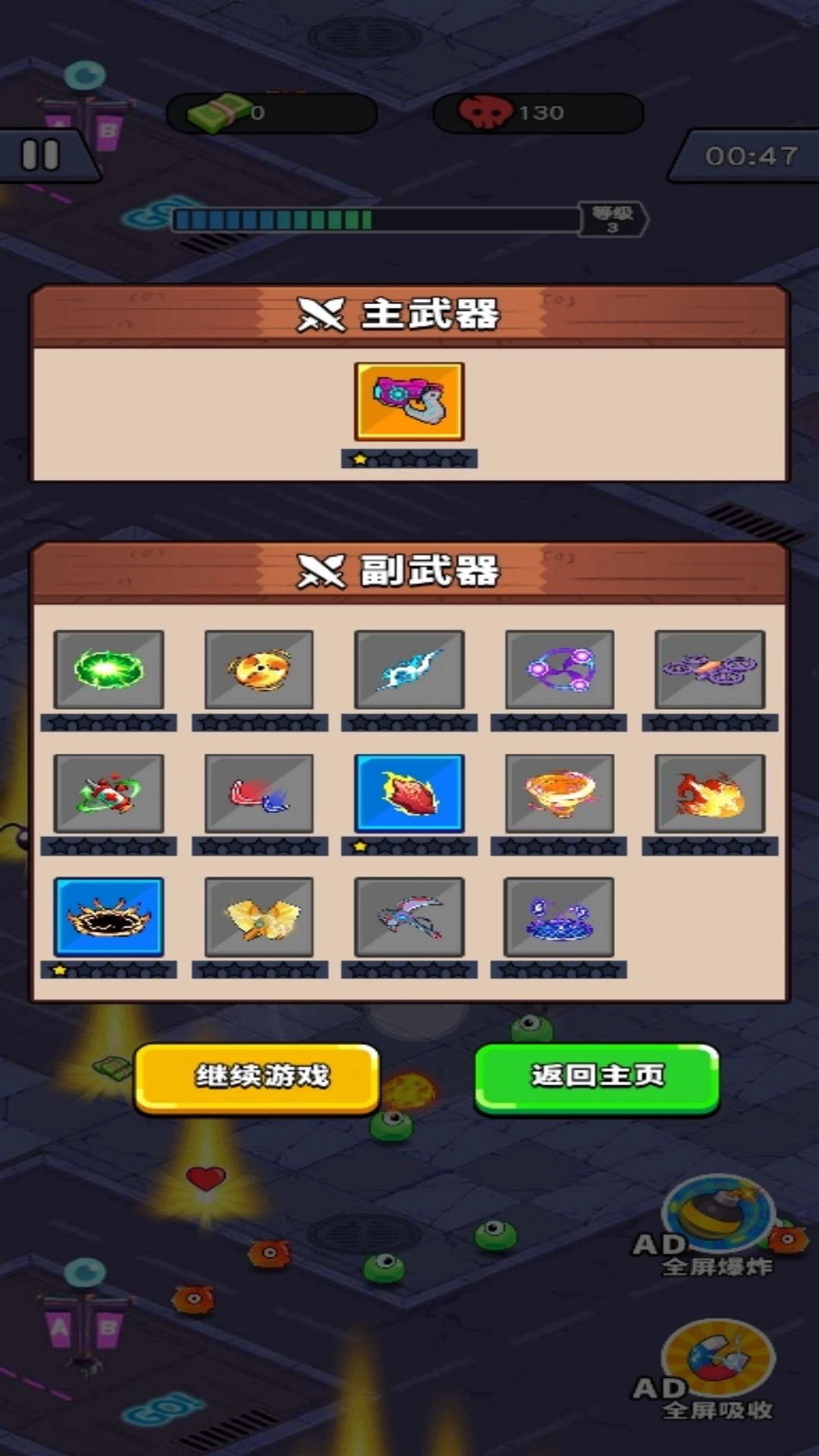 军团战争前线(1)