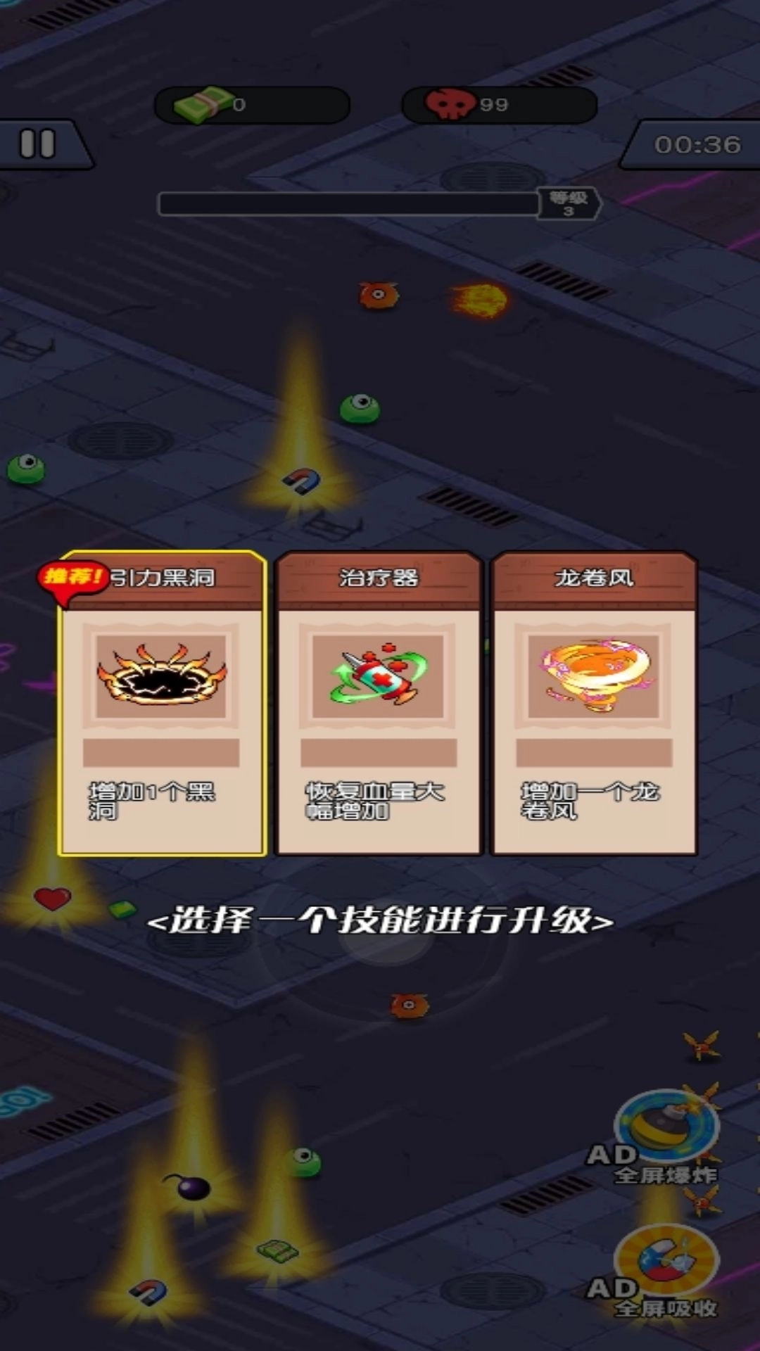 军团战争前线(4)