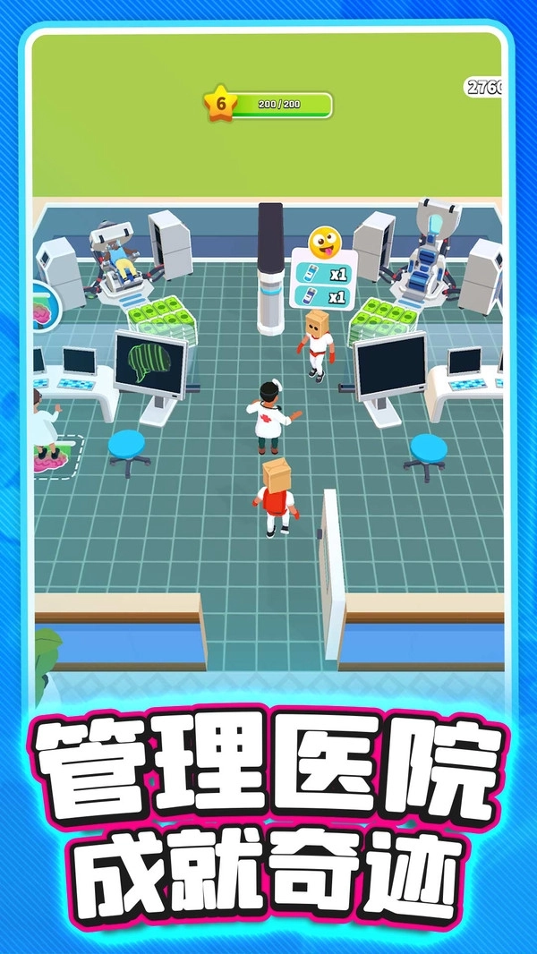 我的托卡医院图3