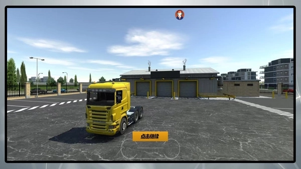 卡车真实建造(1)
