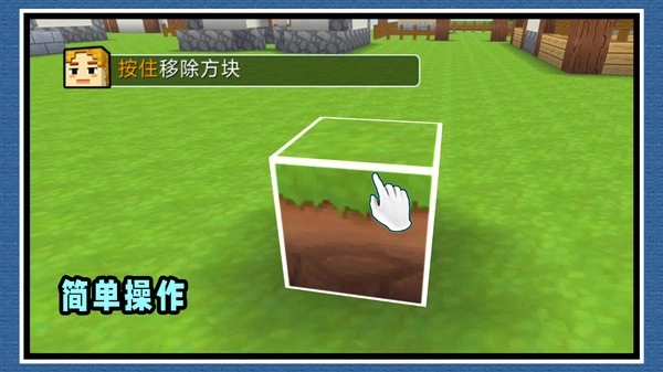 像素建造模拟图3