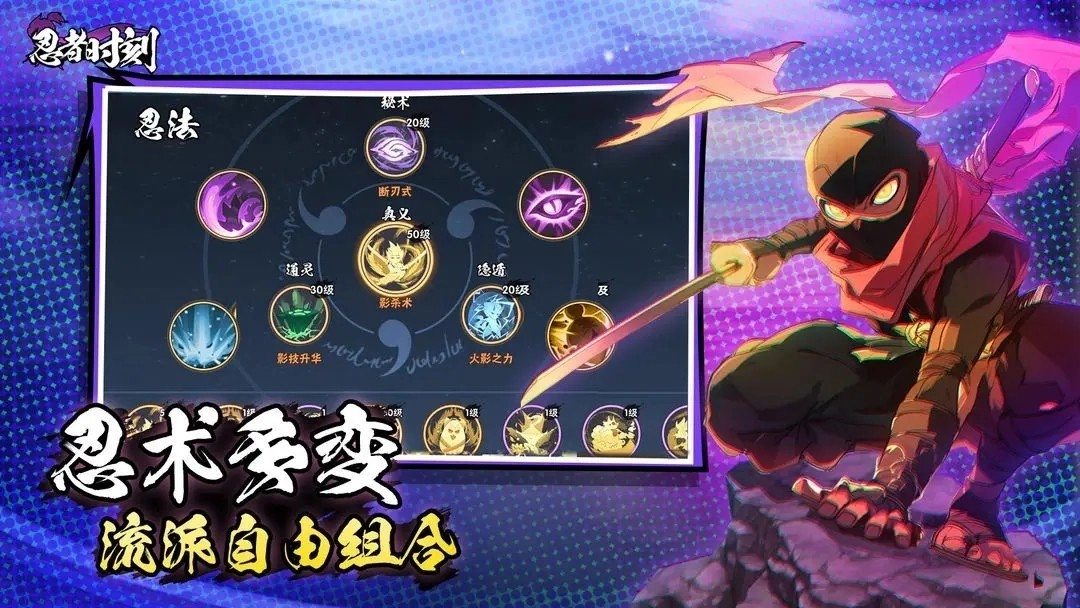 忍者时刻图2