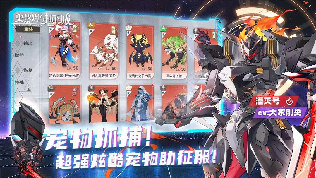 史莱姆与地下城最新版图3