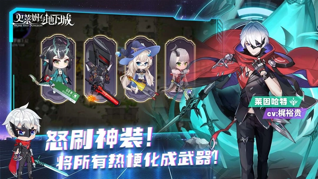 史莱姆与地下城最新版图2