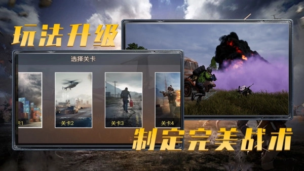 王牌刺激吃鸡图2