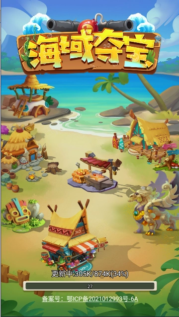 海域夺宝图1