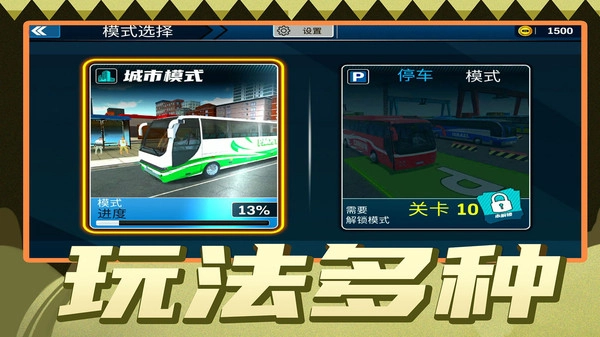 超级卡车司机图3