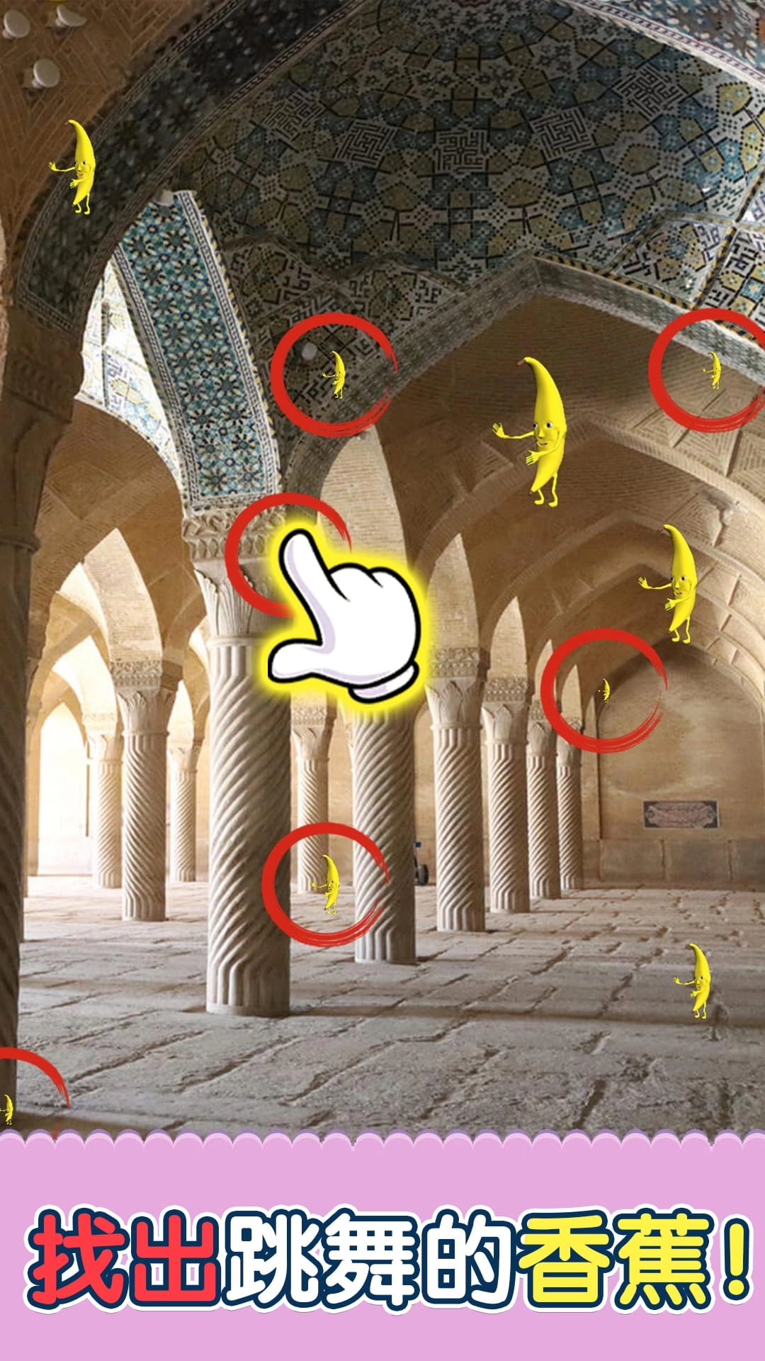 找到隐藏的它图4