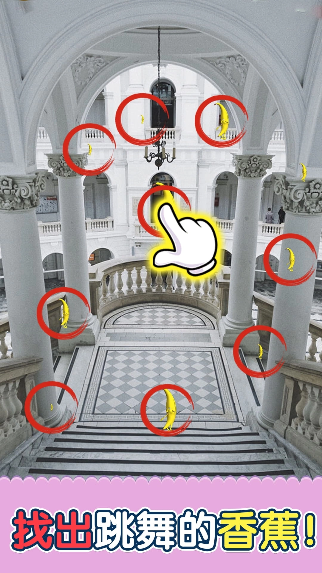 找到隐藏的它图5