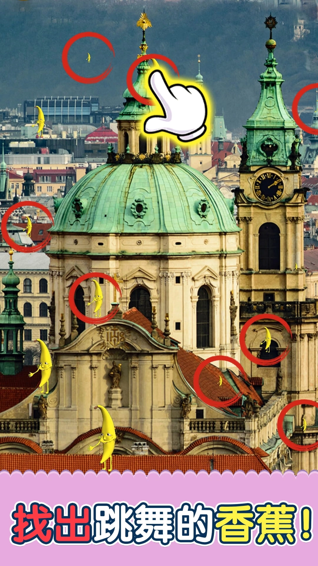 找到隐藏的它图3