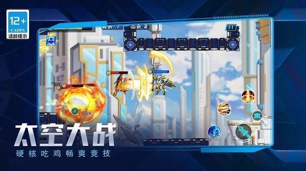 无敌机甲争霸战(2)