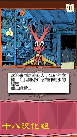 奇迹商人最新版(2)