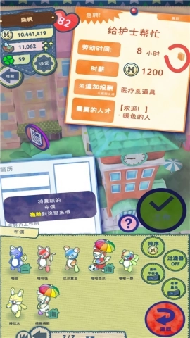 布偶动物的餐厅手机版(2)