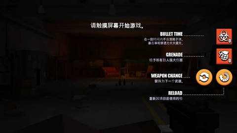 像素僵尸猎人中文版图2