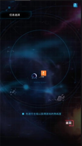 星际突袭最新版